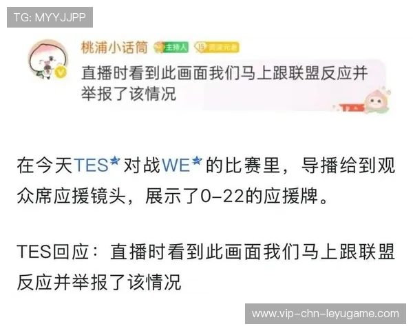 战队发布粉丝行为公约引导良性互动，官方战队粉丝房间